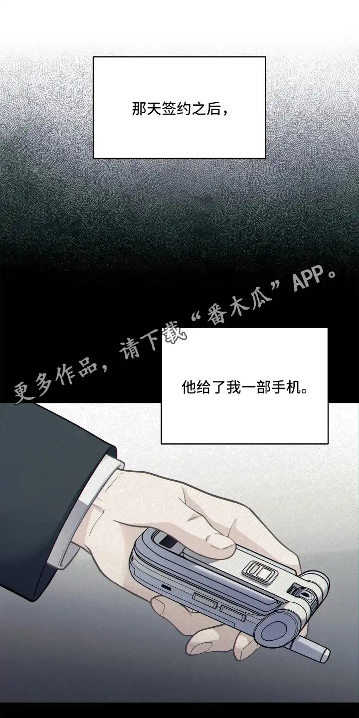 暗香缠身 第3章：情绪低落 第6页