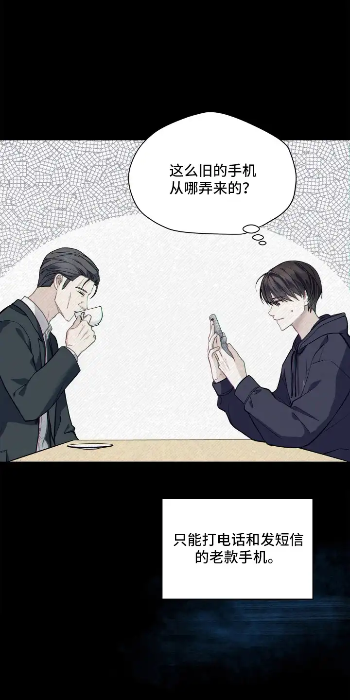 暗香缠身 第3章：情绪低落 第7页