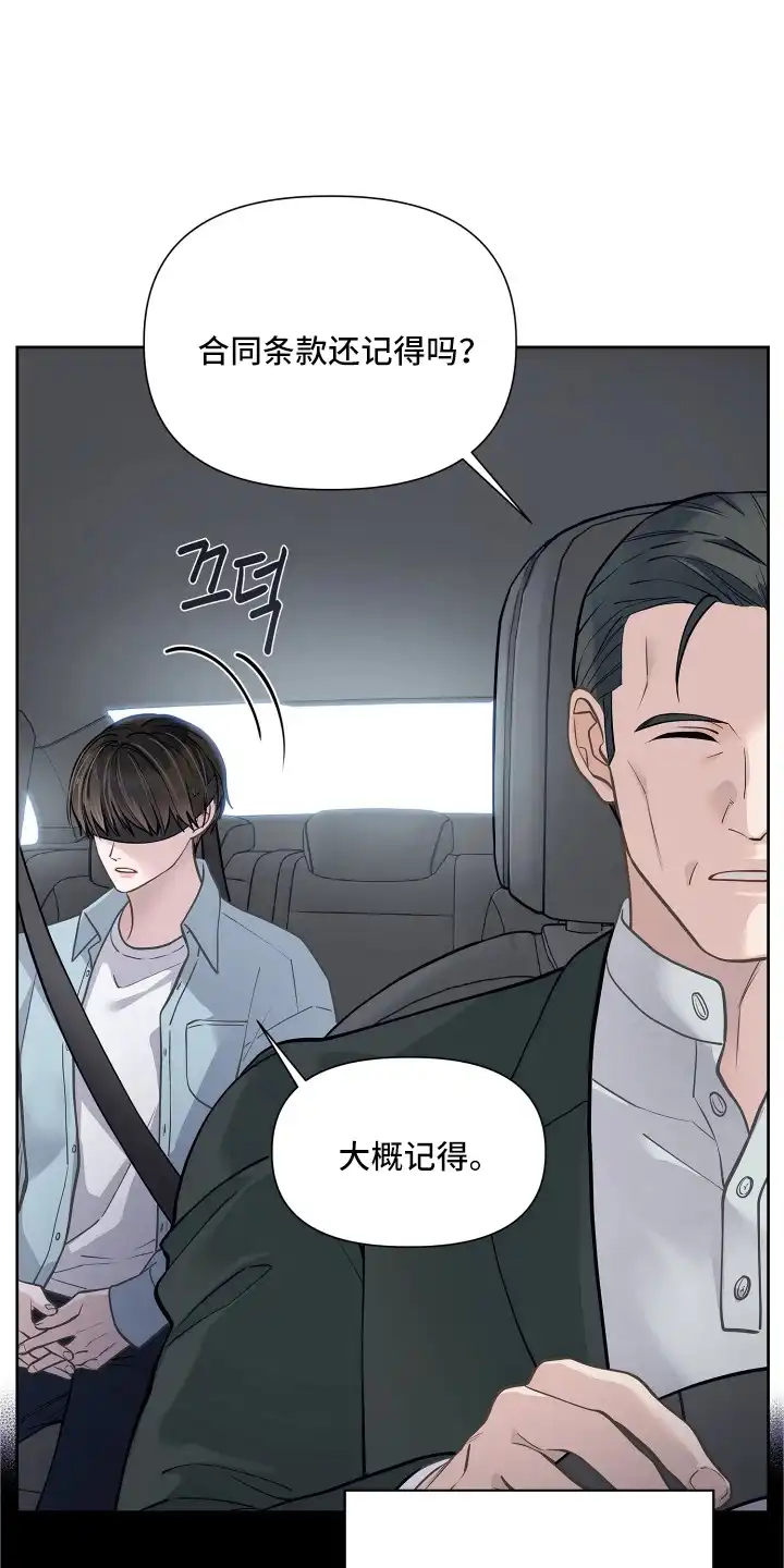 暗香缠身 第4章：注意事项 第1页