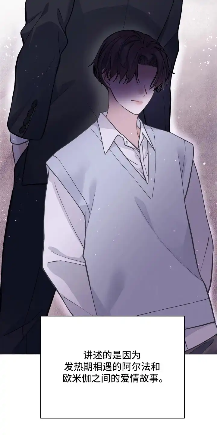 暗香缠身 第4章：注意事项 第11页