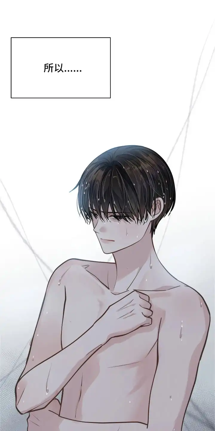 暗香缠身 第4章：注意事项 第12页