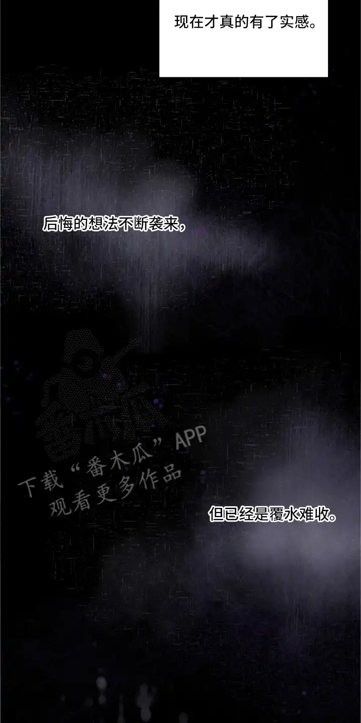 暗香缠身 第4章：注意事项 第2页