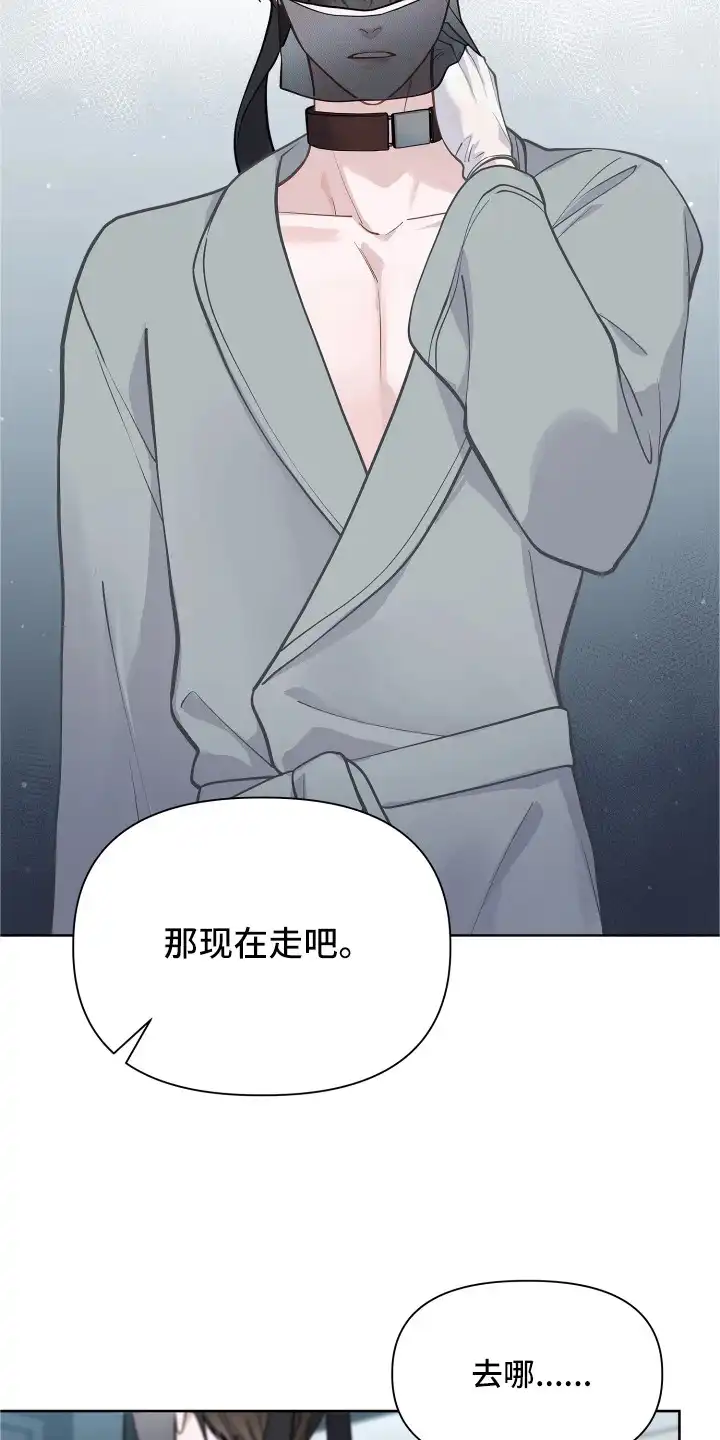 暗香缠身 第4章：注意事项 第21页
