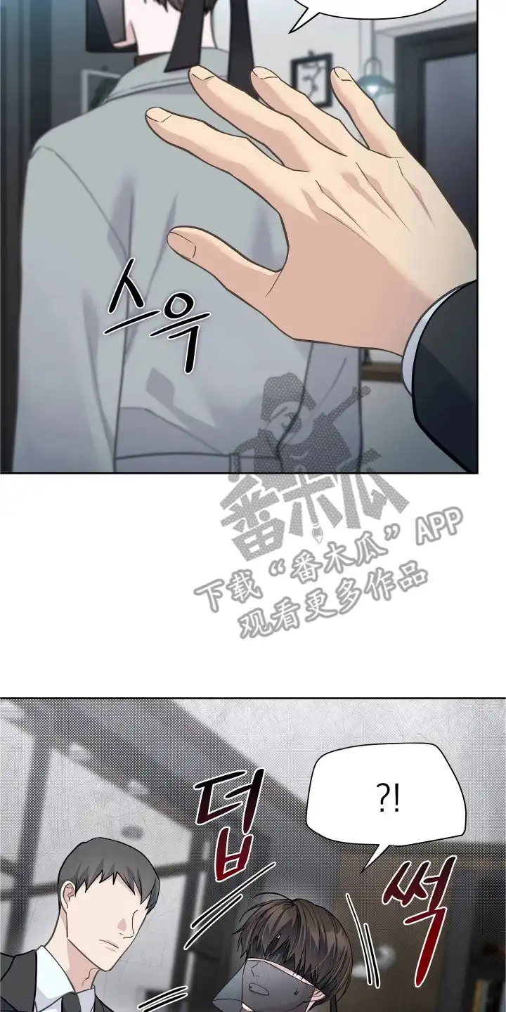 暗香缠身 第4章：注意事项 第22页