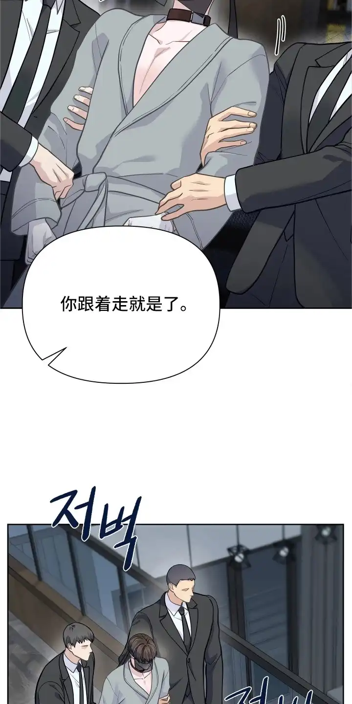 暗香缠身 第4章：注意事项 第23页