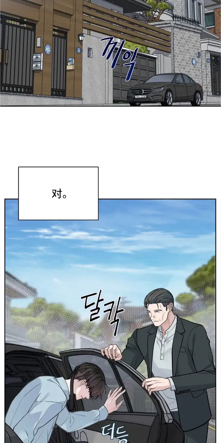 暗香缠身 第4章：注意事项 第5页