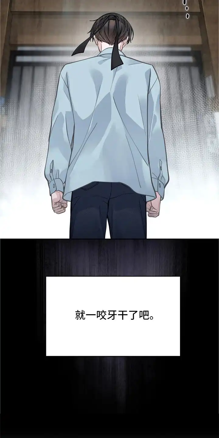暗香缠身 第4章：注意事项 第7页
