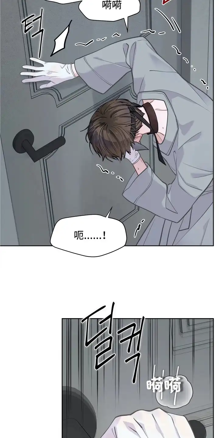 暗香缠身 第5章：麝香 第12页