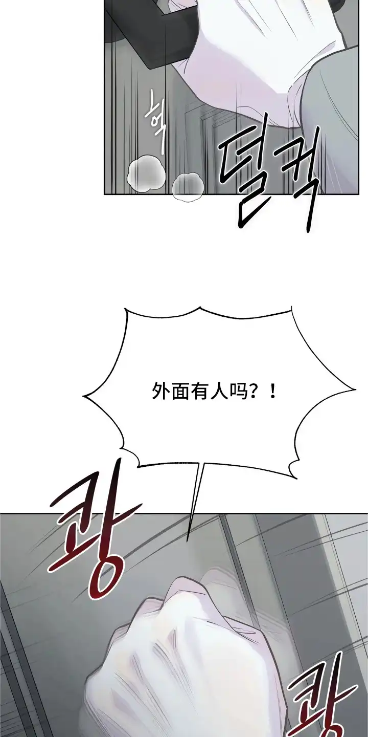 暗香缠身 第5章：麝香 第13页