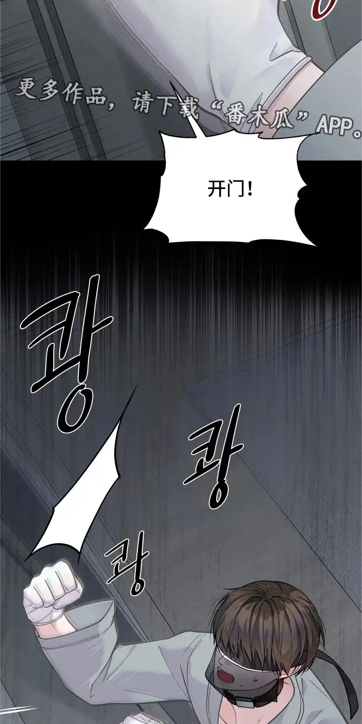 暗香缠身 第5章：麝香 第14页