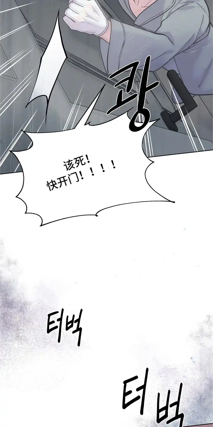 暗香缠身 第5章：麝香 第15页