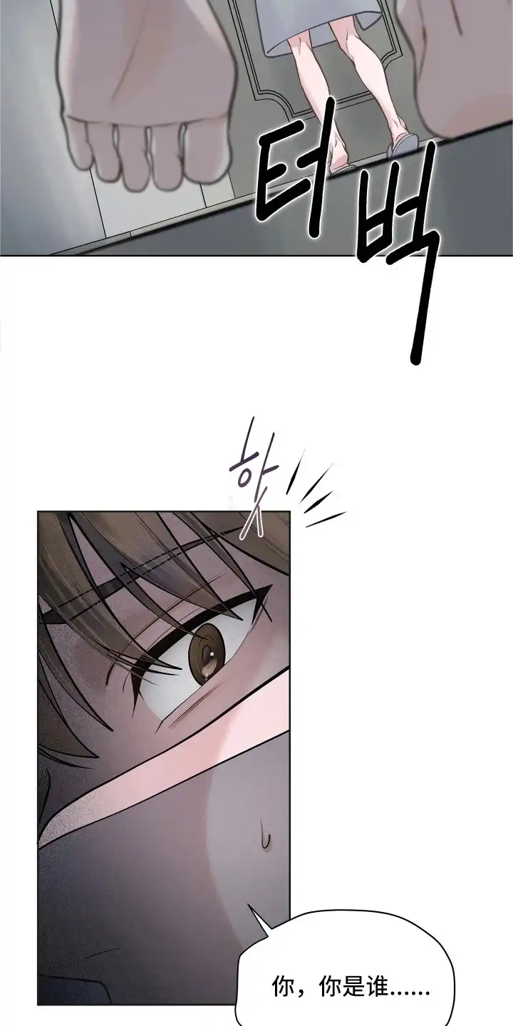 暗香缠身 第5章：麝香 第17页