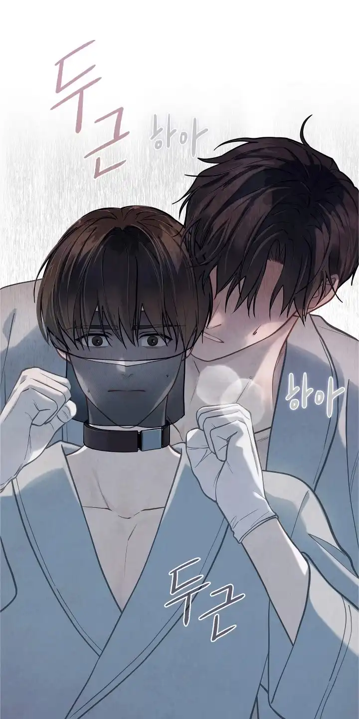 暗香缠身 第5章：麝香 第19页