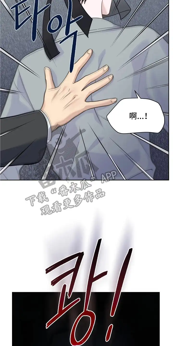 暗香缠身 第5章：麝香 第2页