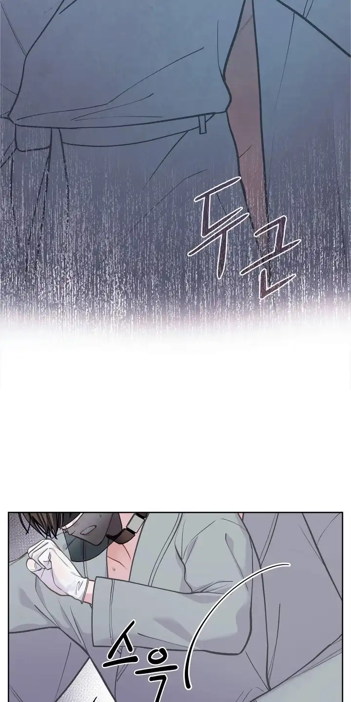 暗香缠身 第5章：麝香 第20页