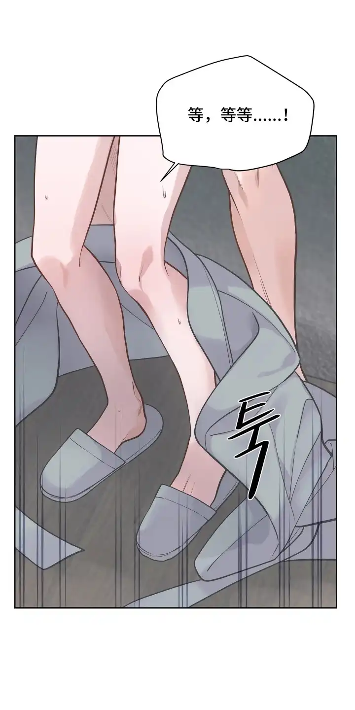暗香缠身 第5章：麝香 第23页