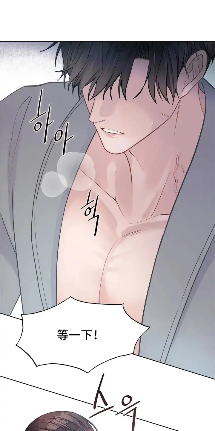 暗香缠身 第5章：麝香 第24页