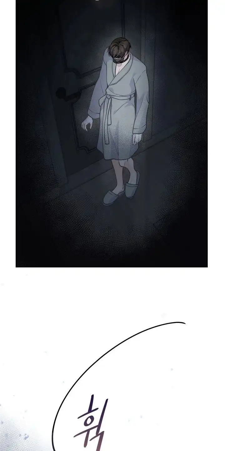 暗香缠身 第5章：麝香 第3页