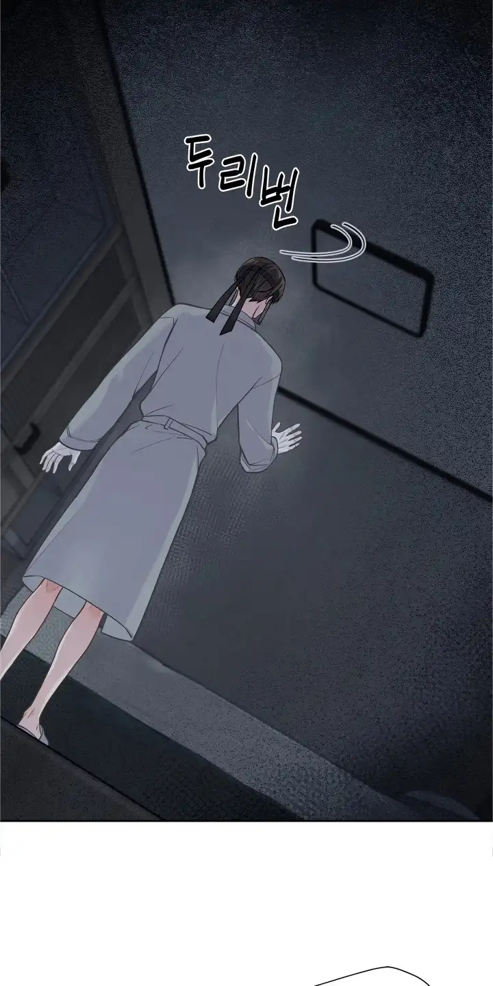暗香缠身 第5章：麝香 第5页