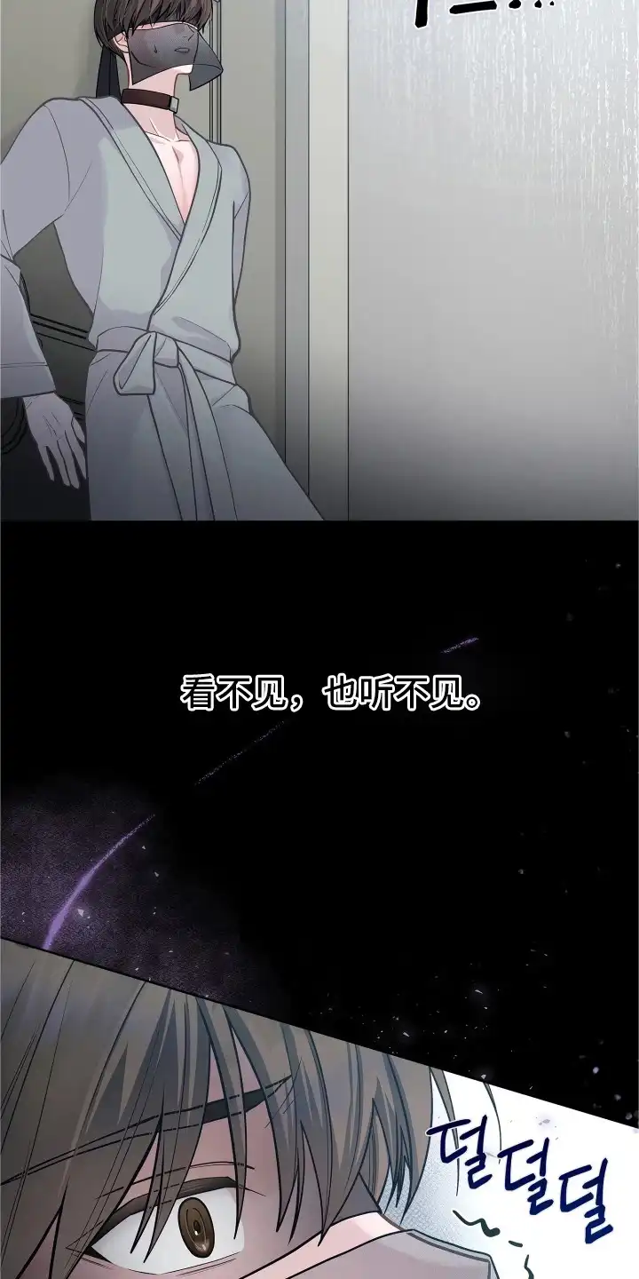 暗香缠身 第5章：麝香 第7页