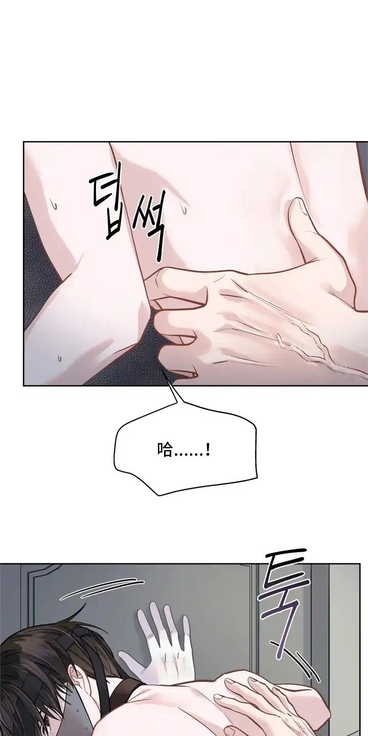 暗香缠身 第6章：求饶 第1页
