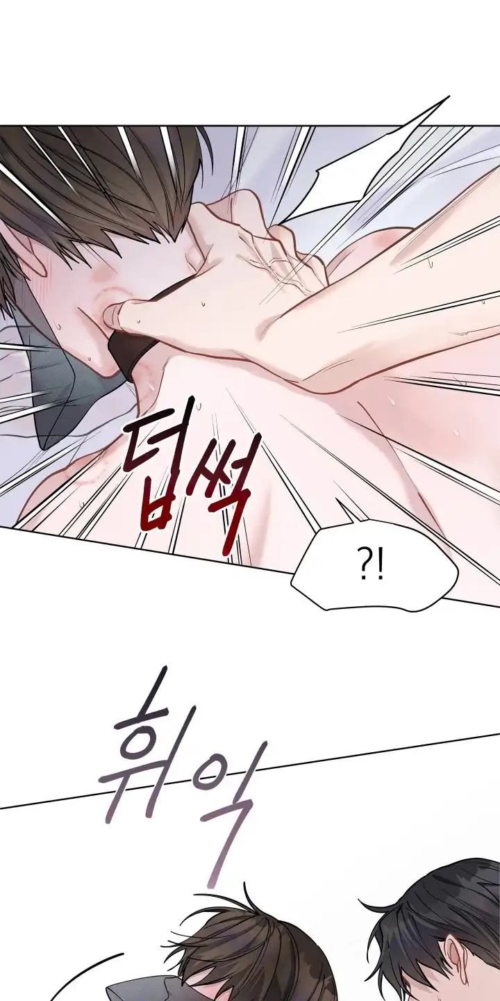 暗香缠身 第6章：求饶 第12页