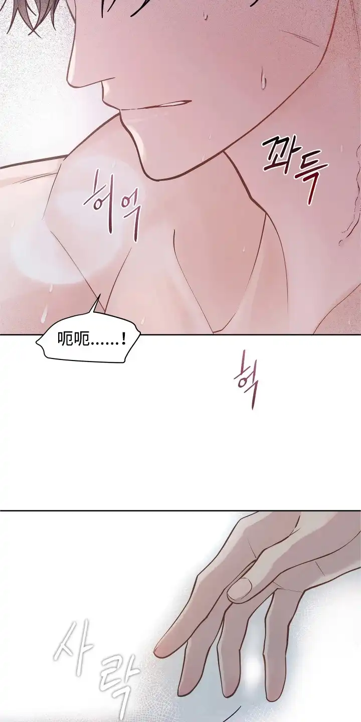 暗香缠身 第6章：求饶 第15页