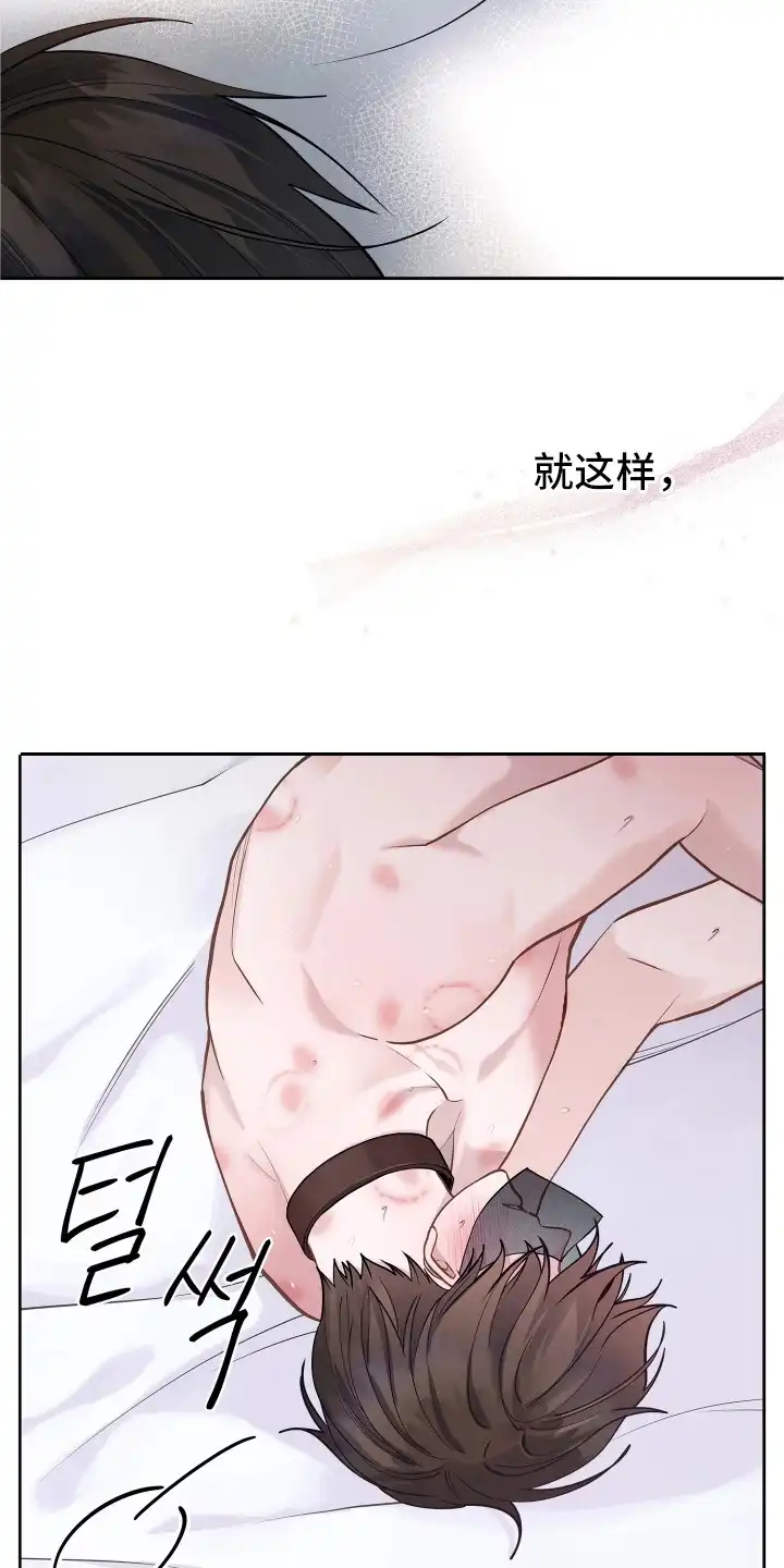 暗香缠身 第6章：求饶 第16页