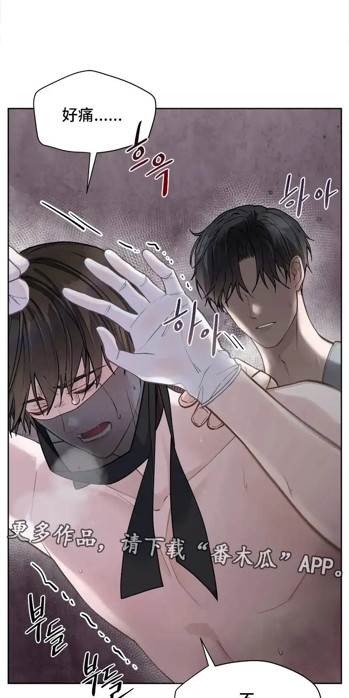 暗香缠身 第6章：求饶 第5页