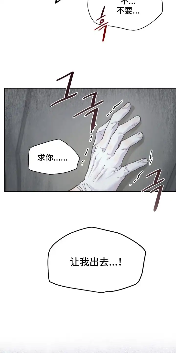 暗香缠身 第6章：求饶 第6页
