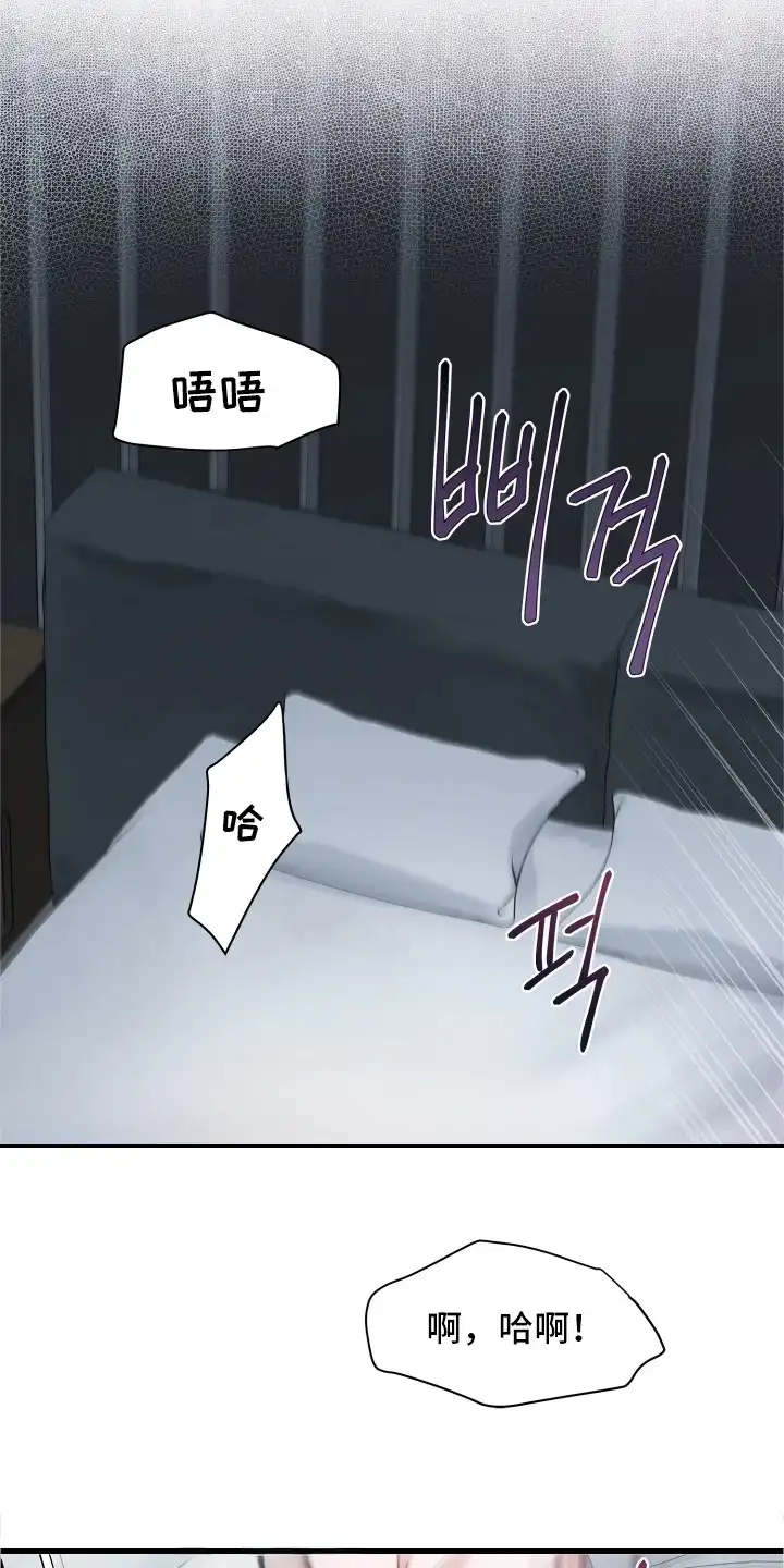 暗香缠身 第6章：求饶 第7页