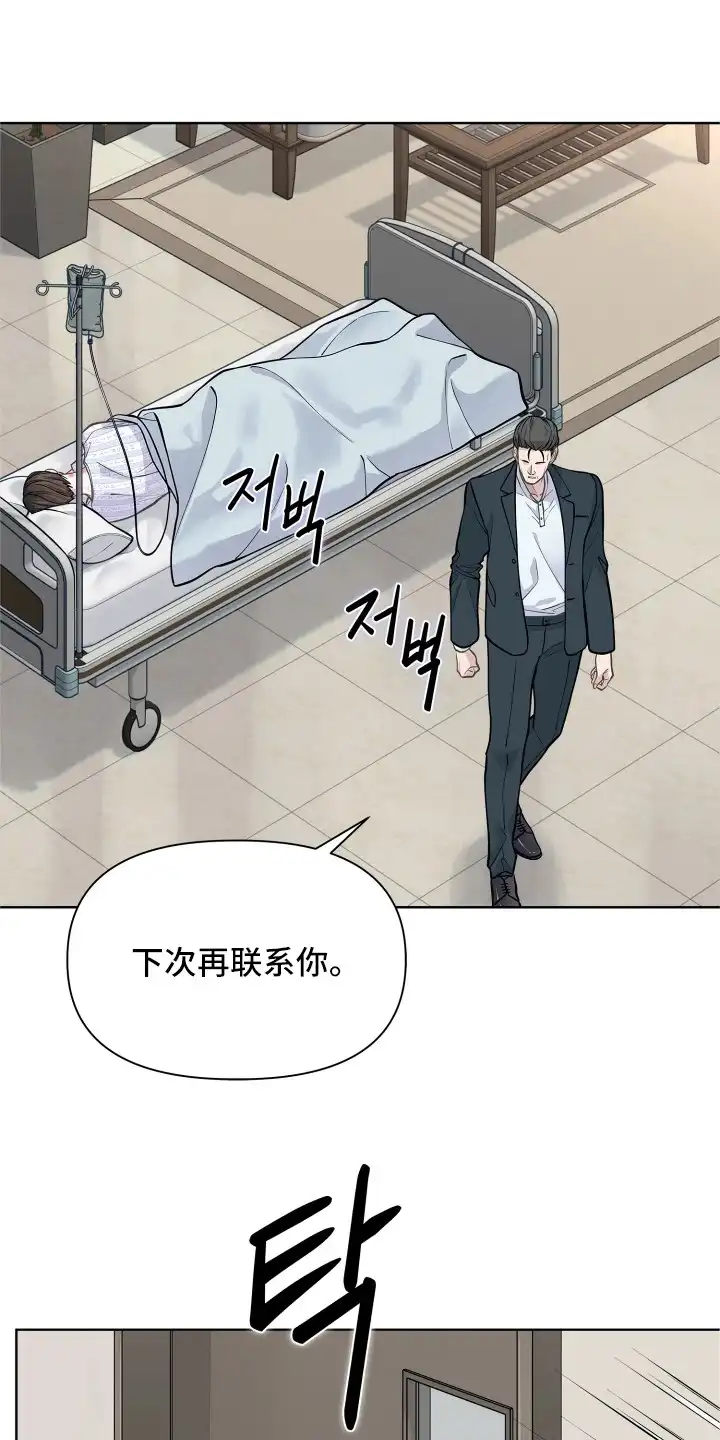 暗香缠身 第7章：祸不单行 第12页