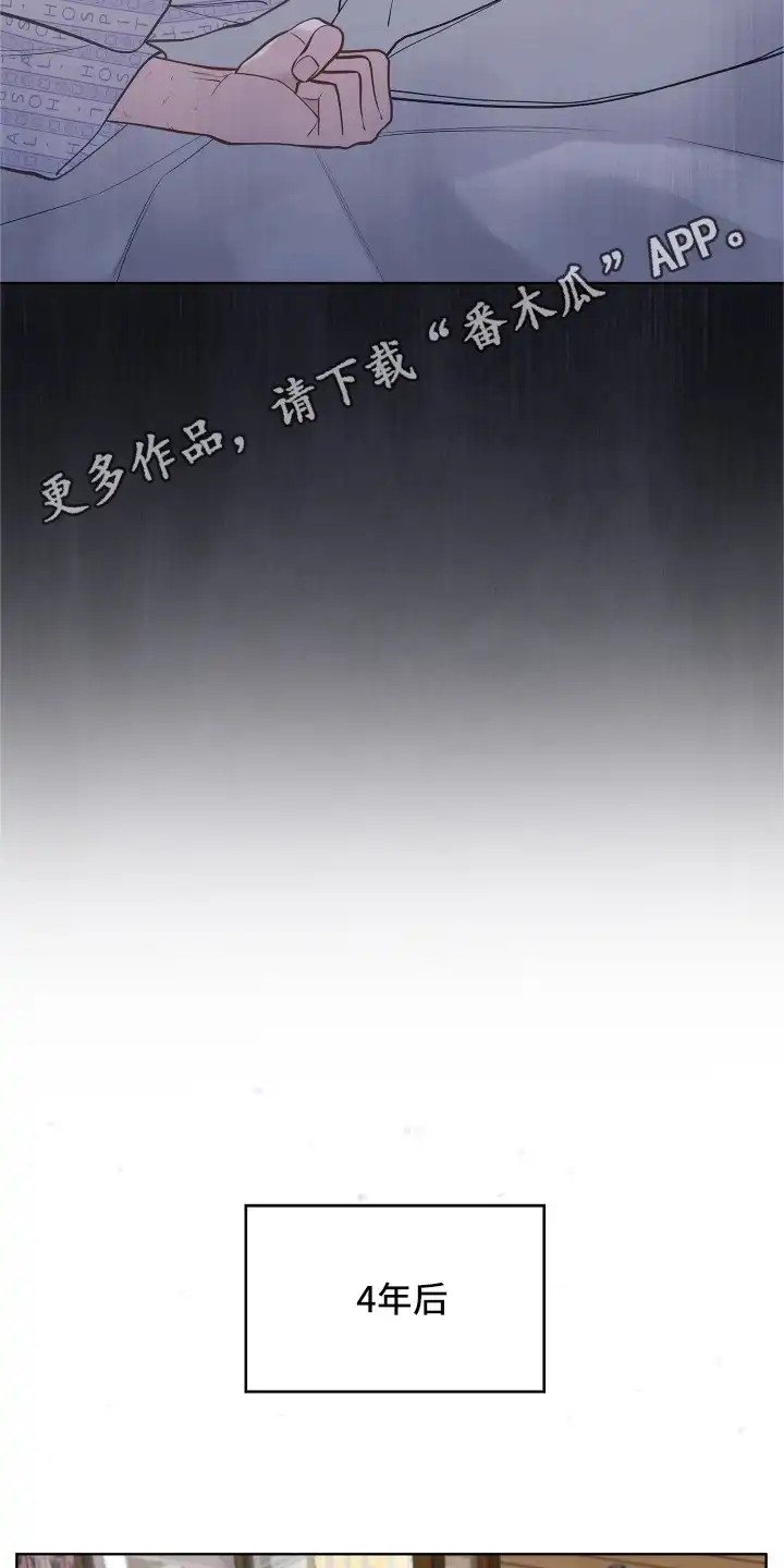 暗香缠身 第7章：祸不单行 第14页