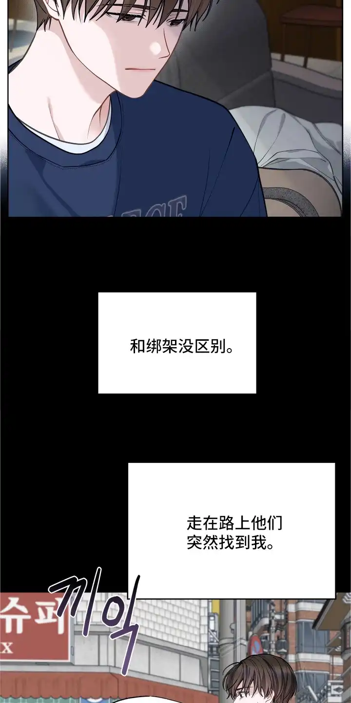 暗香缠身 第7章：祸不单行 第16页