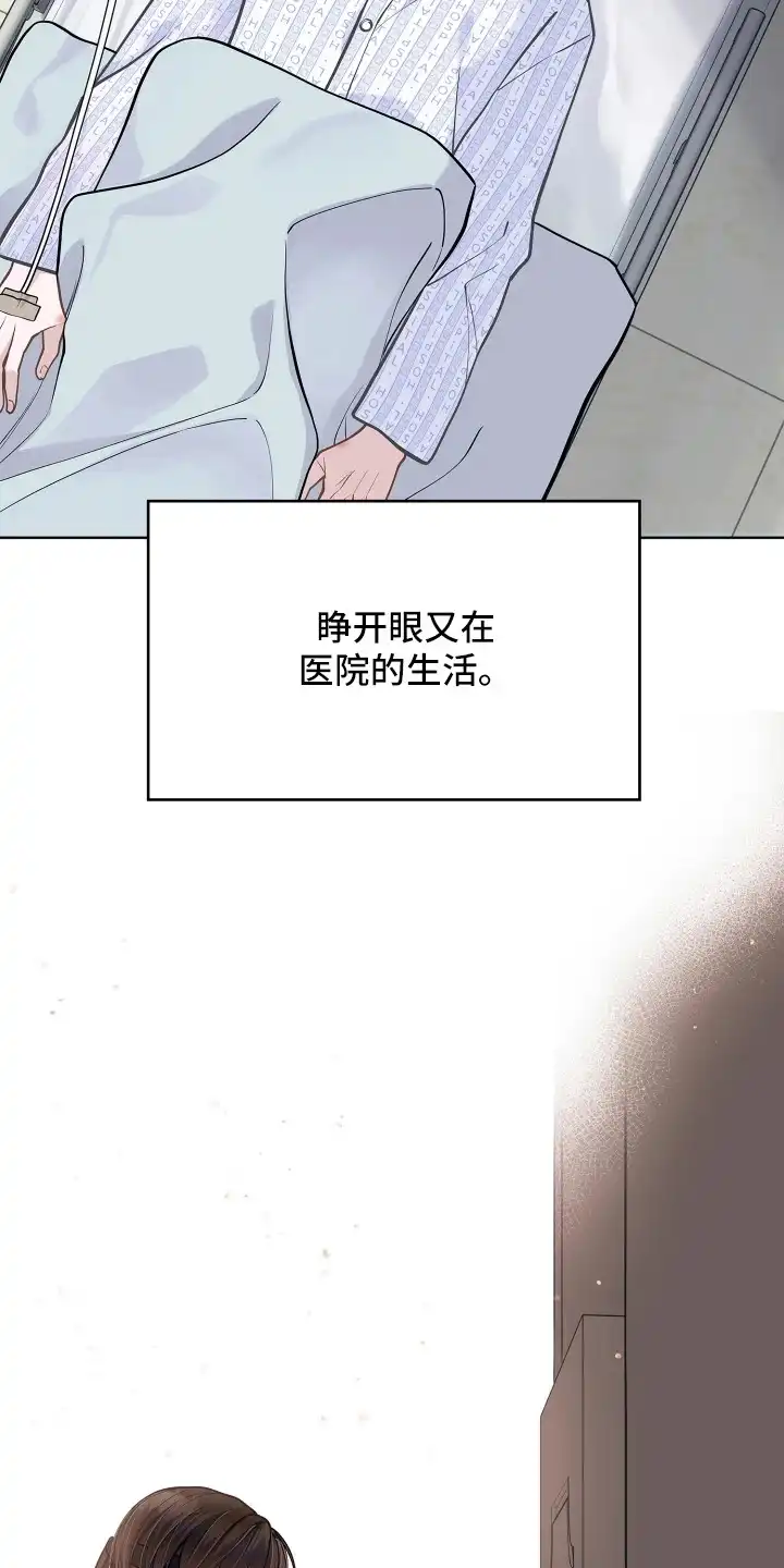 暗香缠身 第7章：祸不单行 第21页