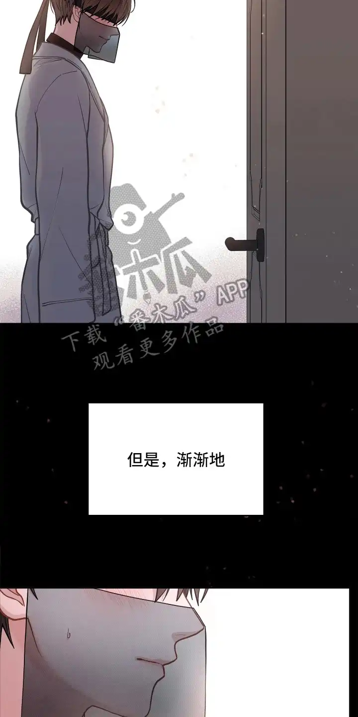 暗香缠身 第7章：祸不单行 第22页