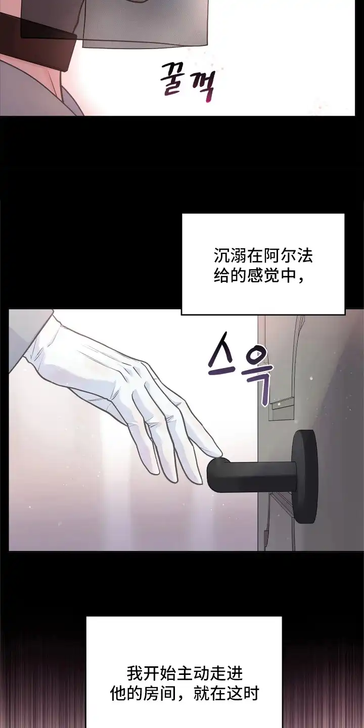 暗香缠身 第7章：祸不单行 第23页