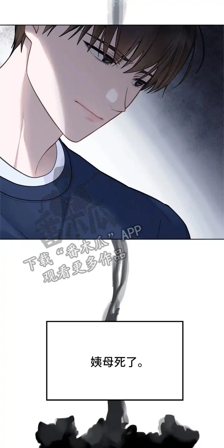 暗香缠身 第7章：祸不单行 第26页