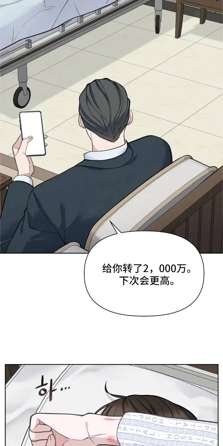 暗香缠身 第7章：祸不单行 第3页