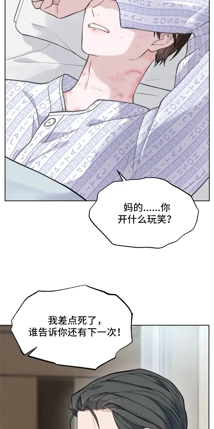 暗香缠身 第7章：祸不单行 第4页