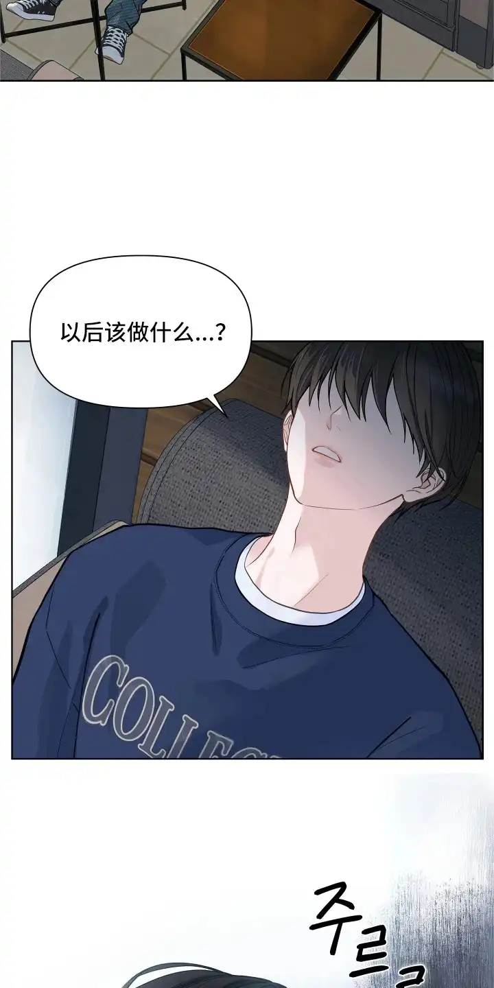 暗香缠身 第8章：解除合同 第11页