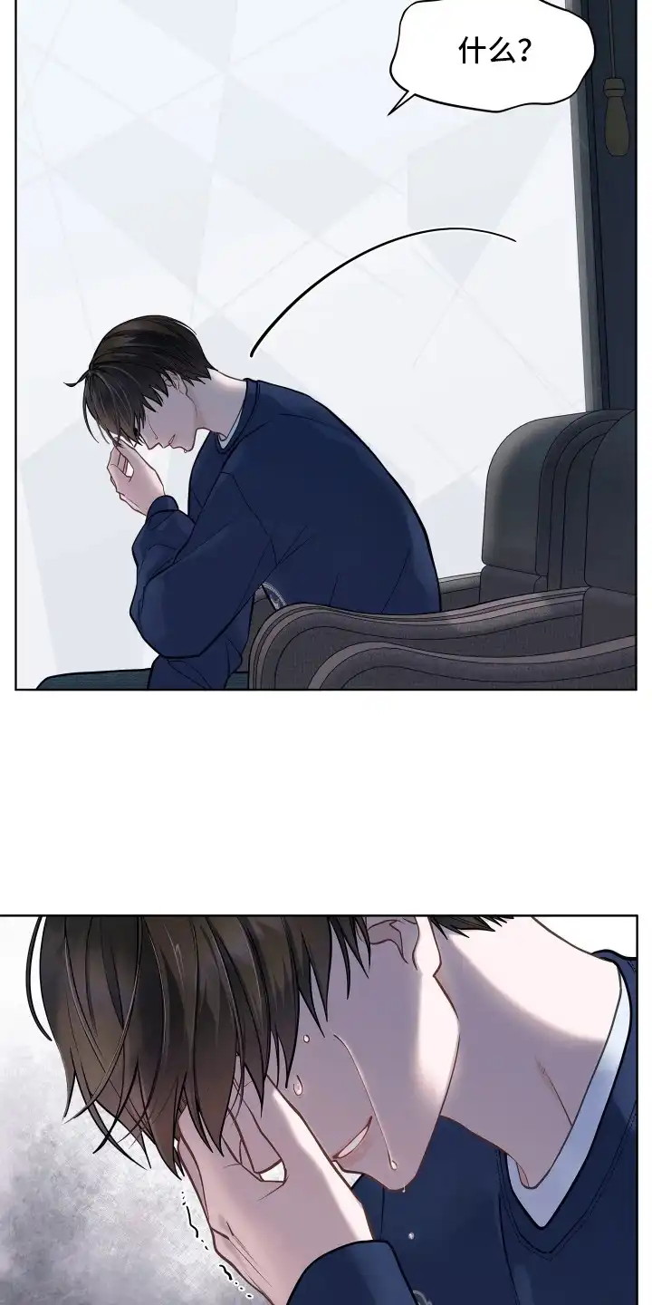 暗香缠身 第8章：解除合同 第13页