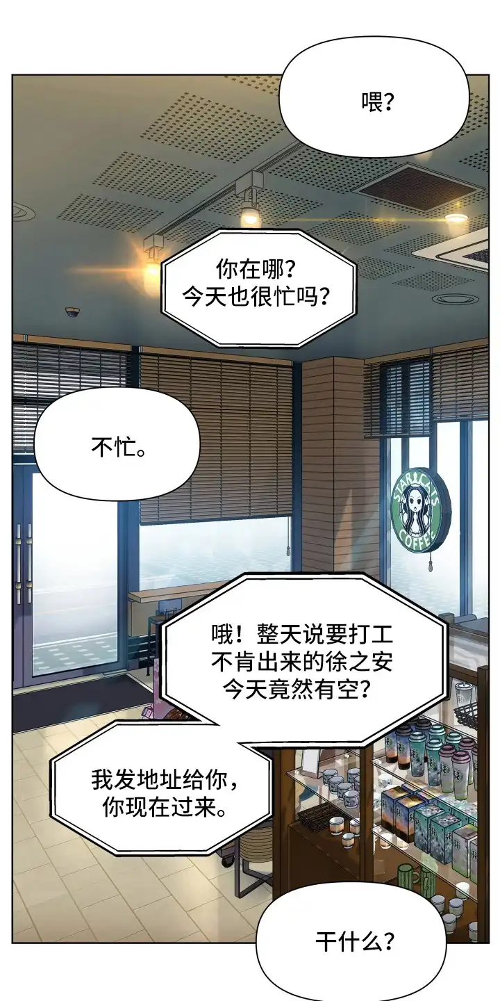 暗香缠身 第8章：解除合同 第15页