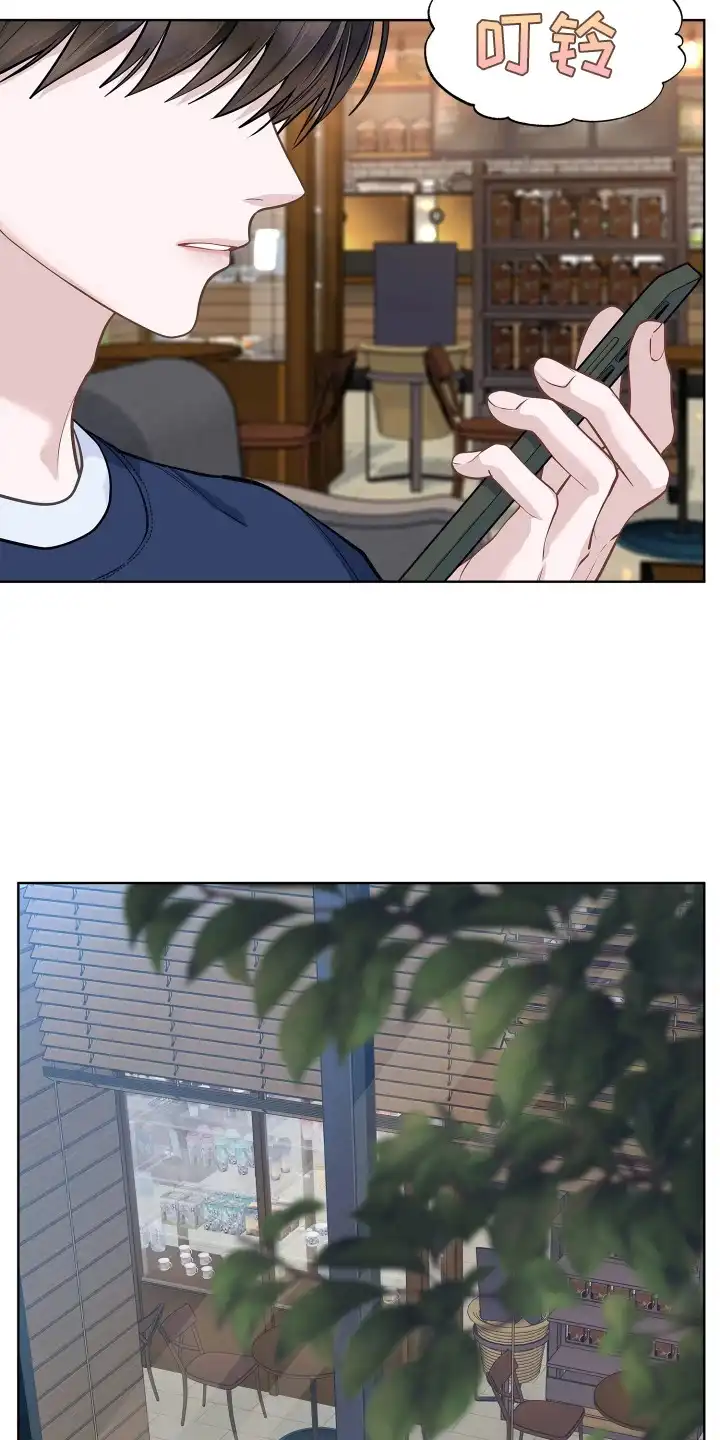 暗香缠身 第8章：解除合同 第17页