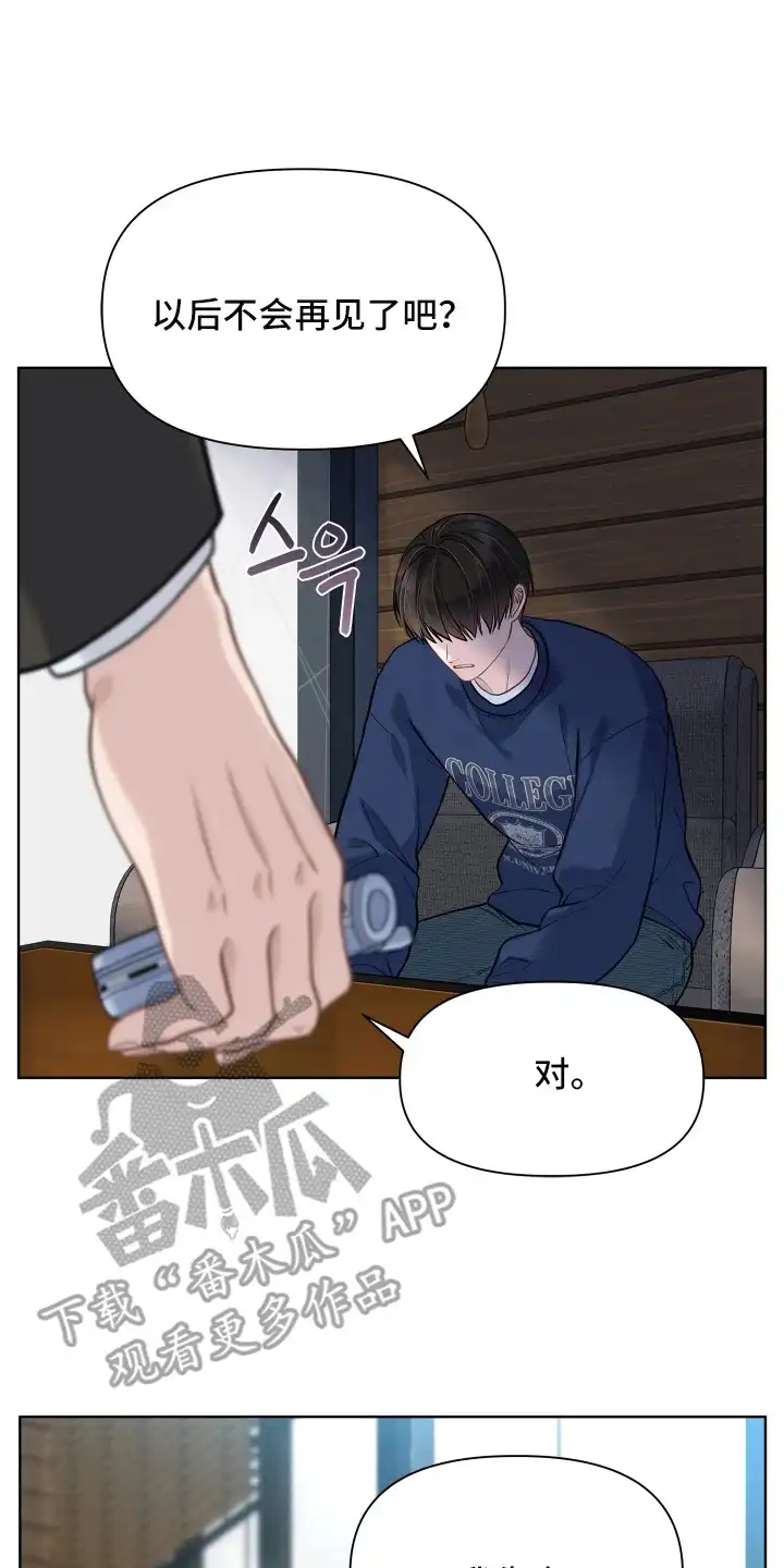 暗香缠身 第8章：解除合同 第2页
