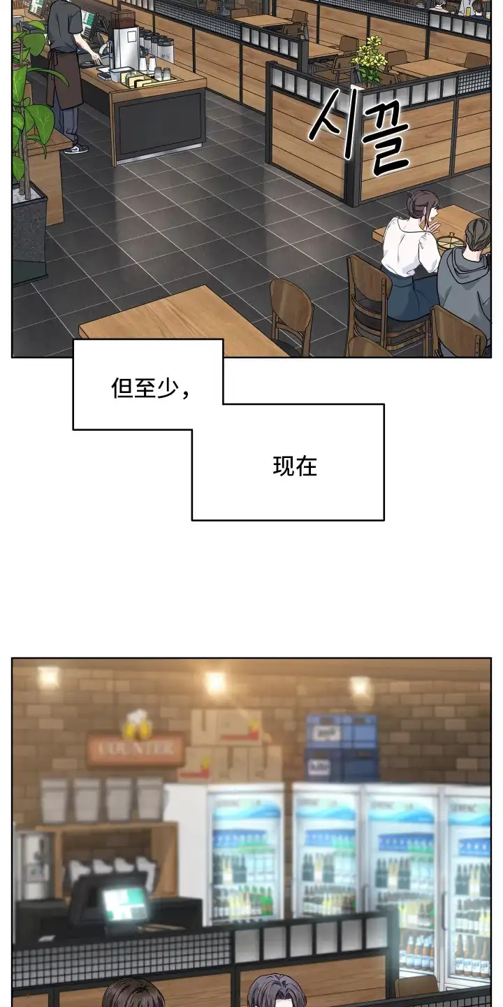 暗香缠身 第8章：解除合同 第20页