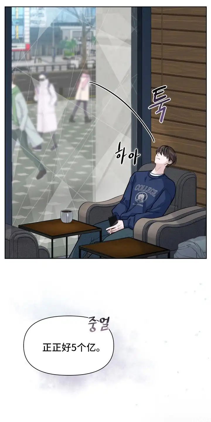 暗香缠身 第8章：解除合同 第5页