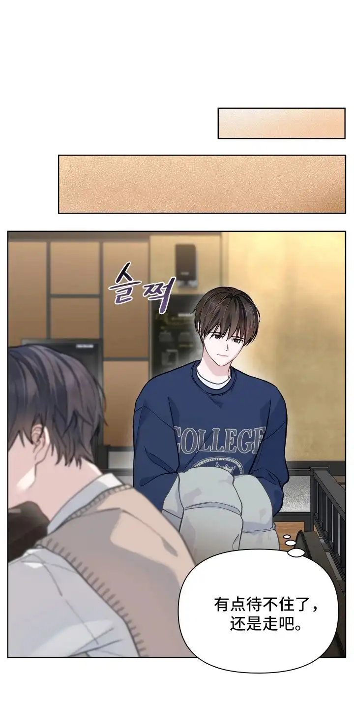 暗香缠身 第9章：男主角 第1页