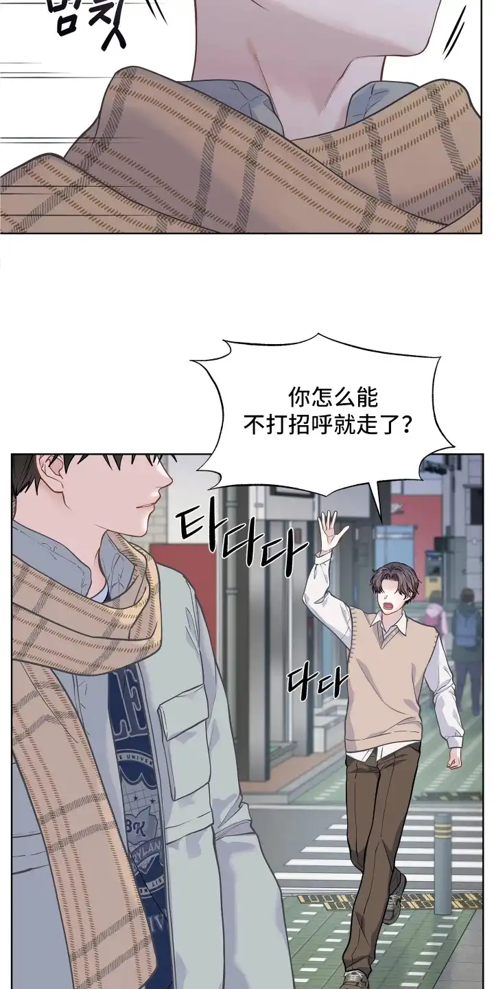 暗香缠身 第9章：男主角 第12页