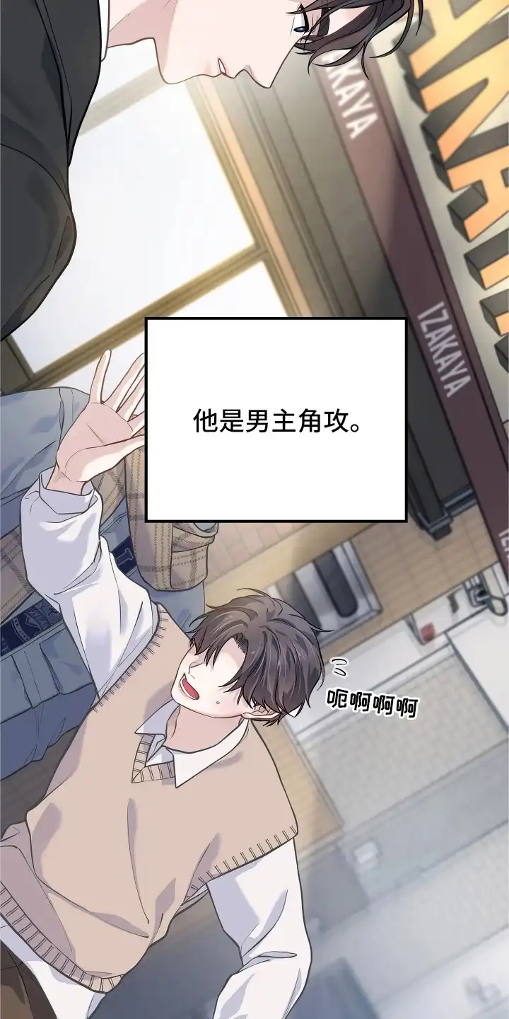 暗香缠身 第9章：男主角 第16页